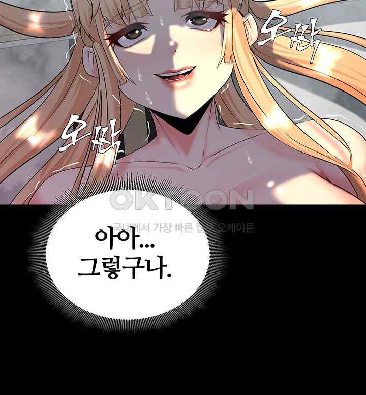 Corruption In The Dungeon Raw Chapter 12 image 30