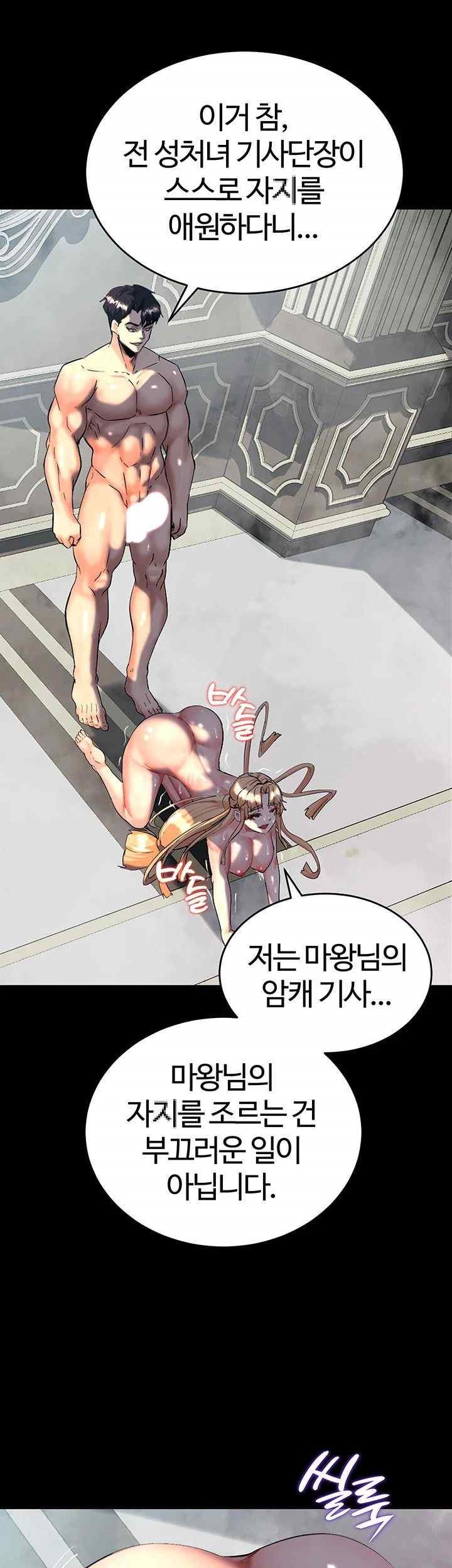 Corruption In The Dungeon Raw Chapter 12 image 34