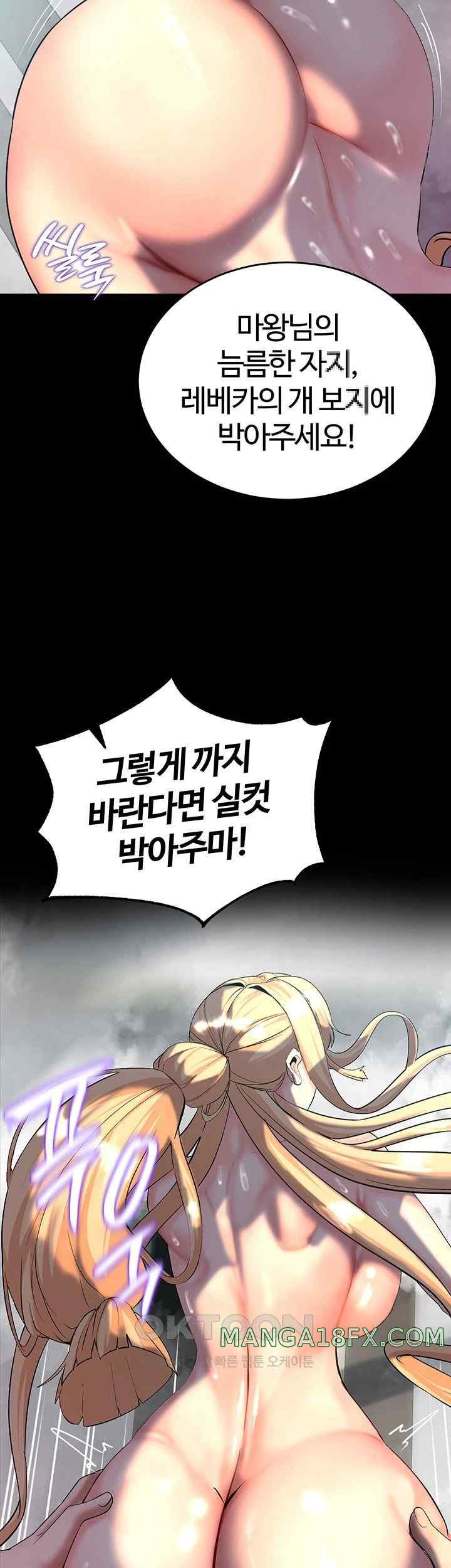 Corruption In The Dungeon Raw Chapter 12 image 35