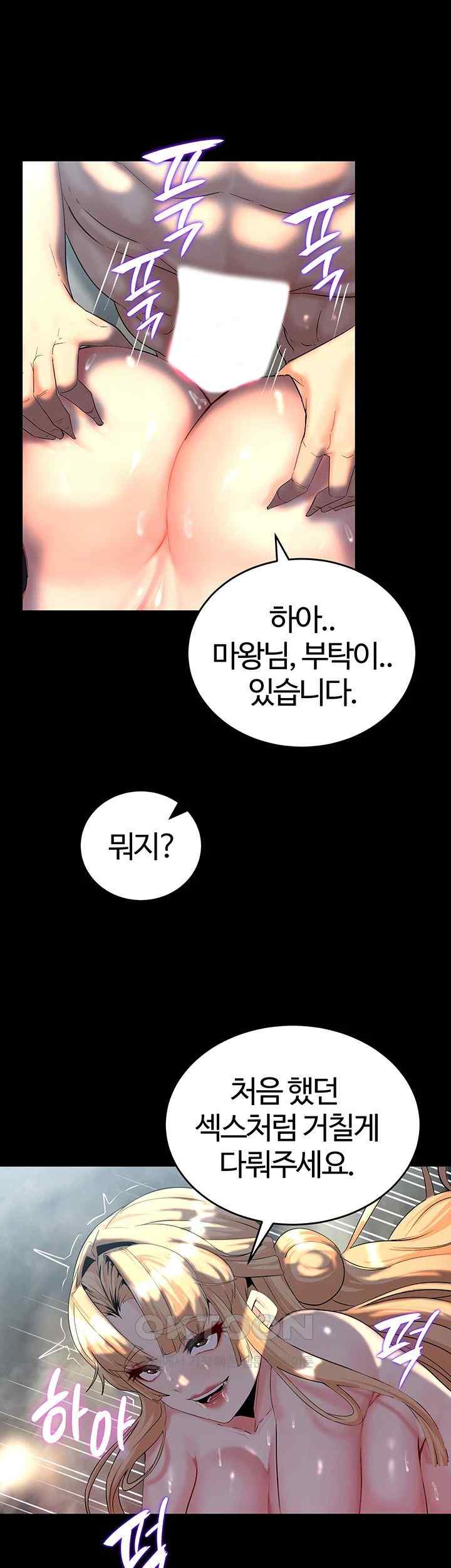 Corruption In The Dungeon Raw Chapter 12 image 38
