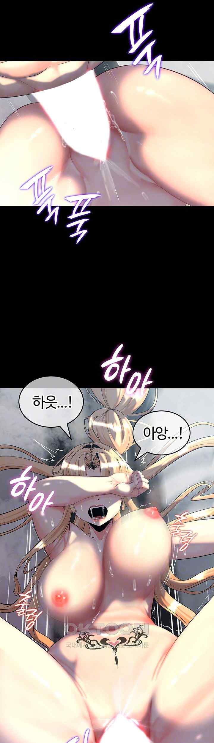 Corruption In The Dungeon Raw Chapter 12 image 3