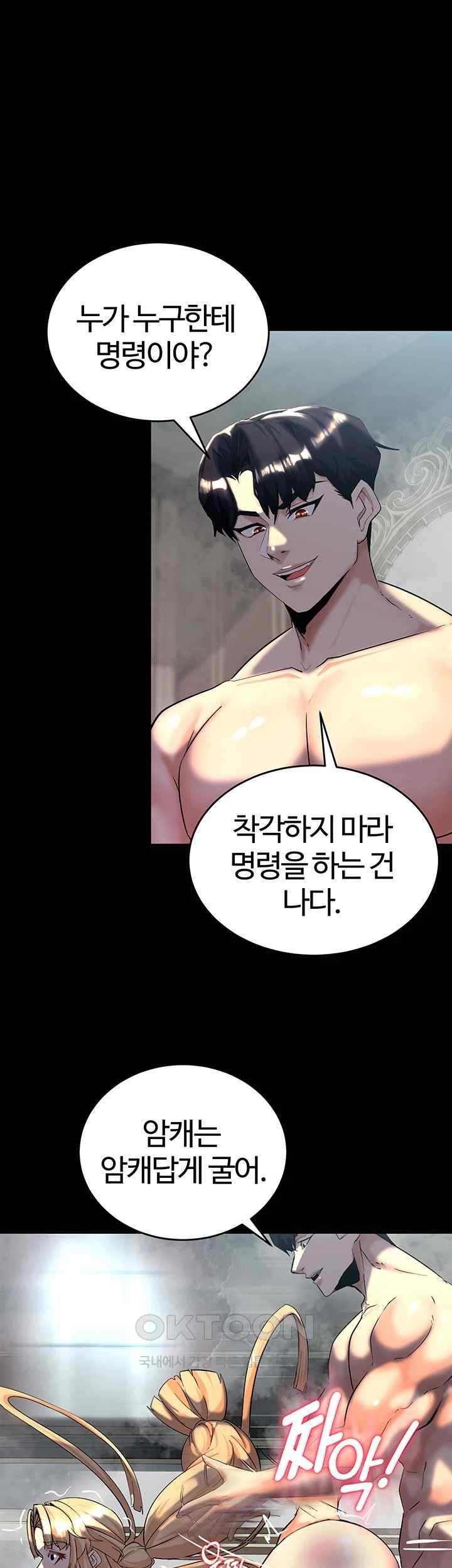 Corruption In The Dungeon Raw Chapter 12 image 41