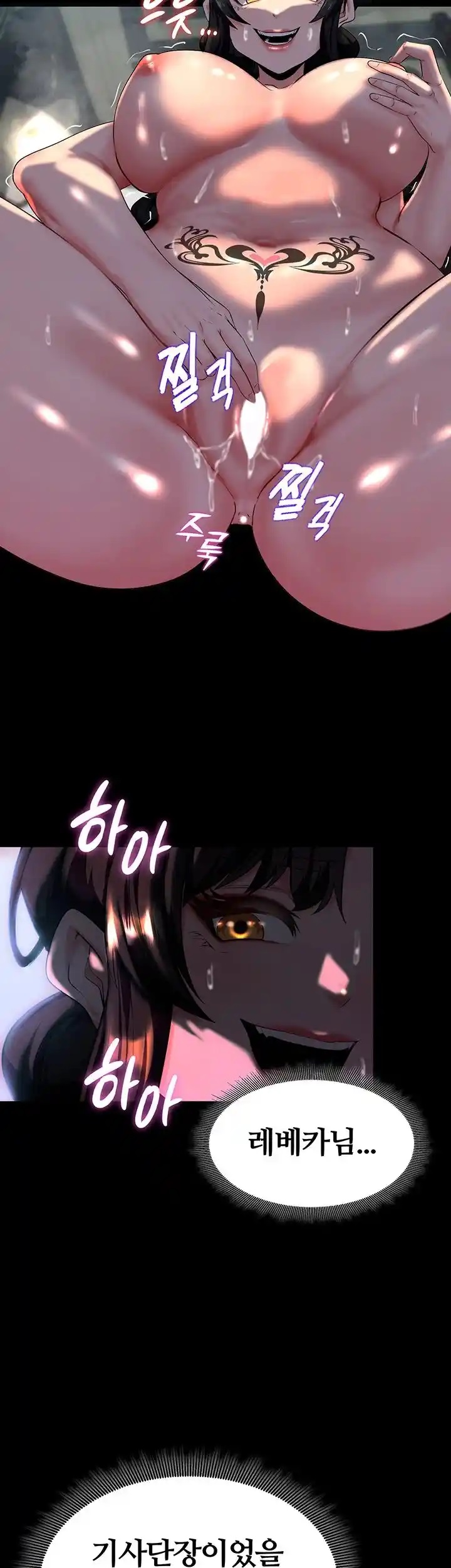 Corruption In The Dungeon Raw Chapter 12 image 46