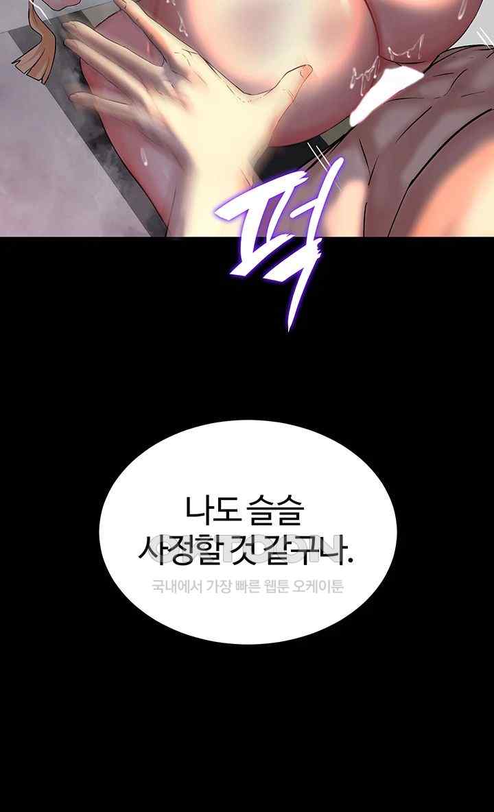 Corruption In The Dungeon Raw Chapter 12 image 48