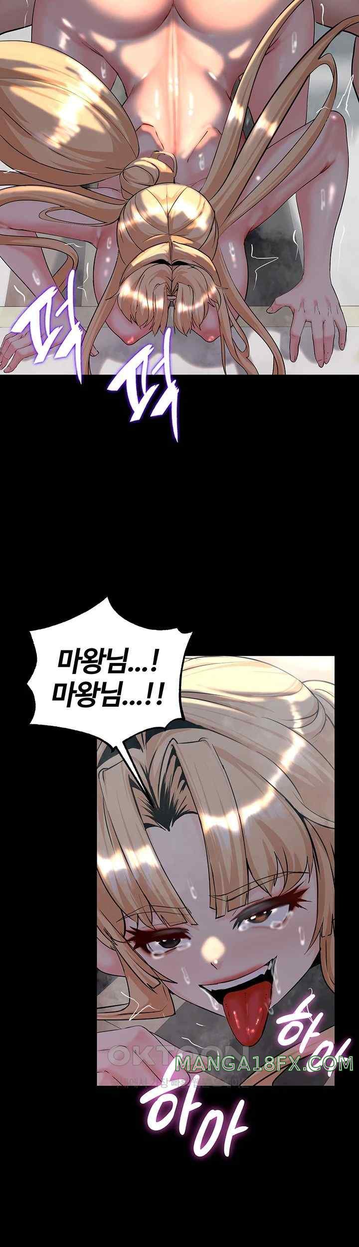 Corruption In The Dungeon Raw Chapter 12 image 50