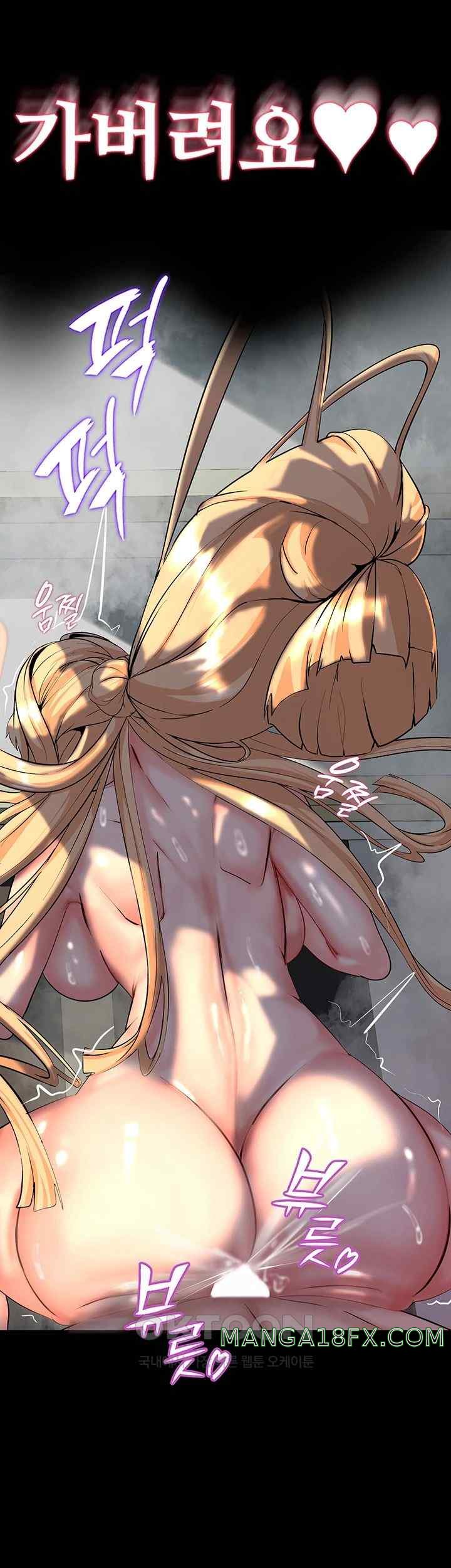 Corruption In The Dungeon Raw Chapter 12 image 51