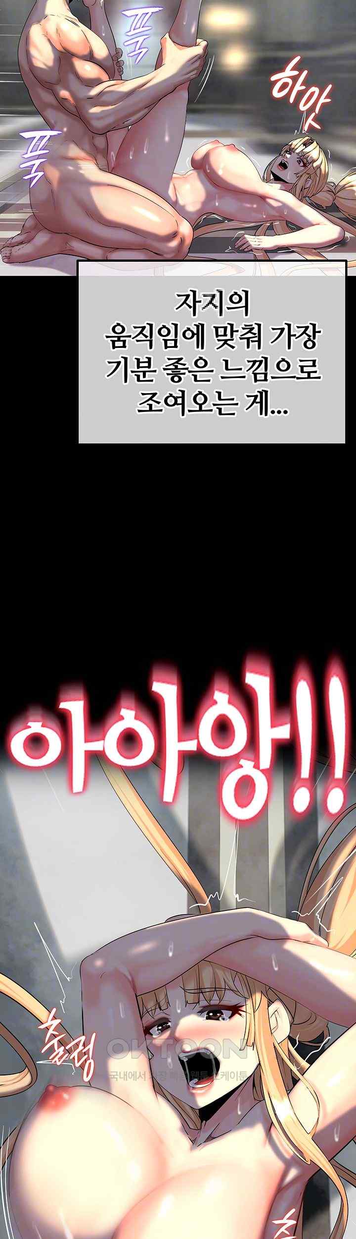 Corruption In The Dungeon Raw Chapter 12 image 8