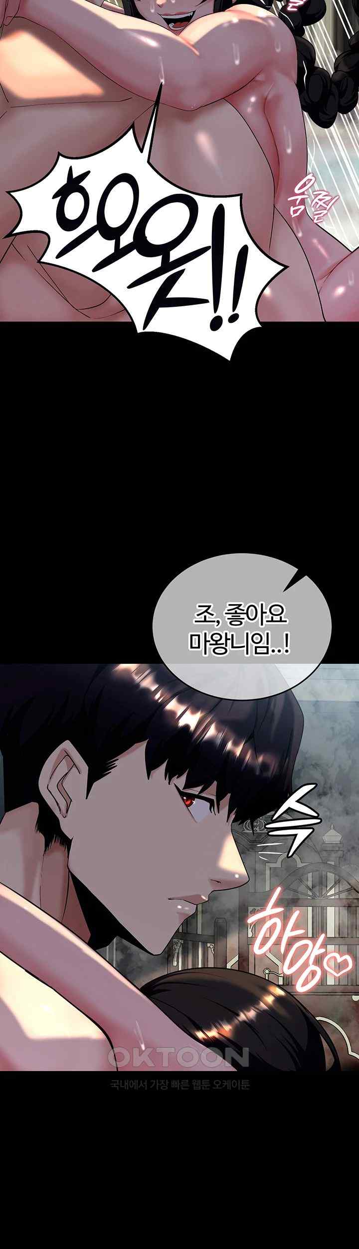 Corruption In The Dungeon Raw Chapter 13 image 9
