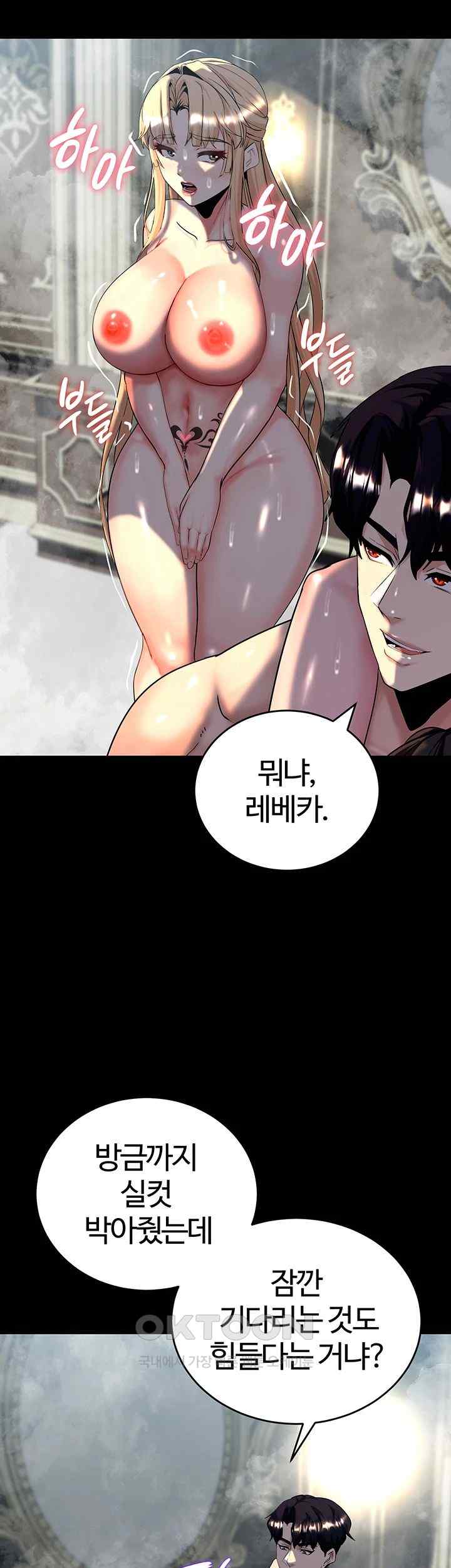 Corruption In The Dungeon Raw Chapter 13 image 10