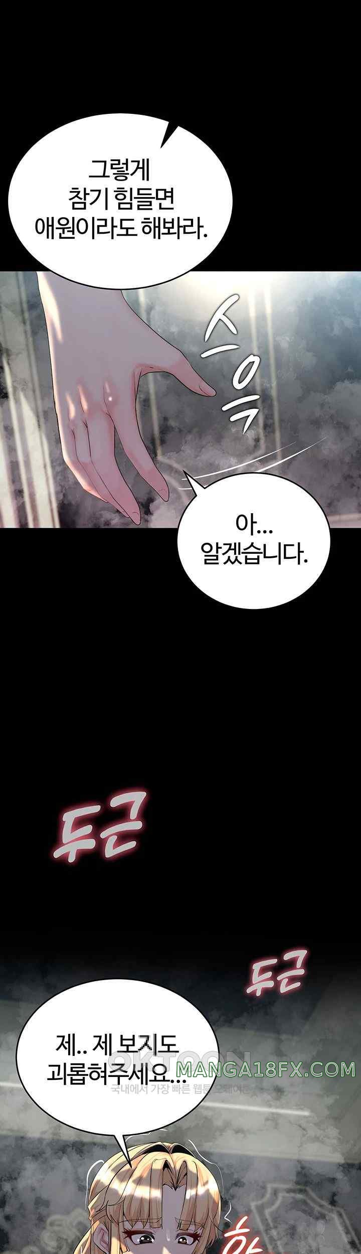 Corruption In The Dungeon Raw Chapter 13 image 12