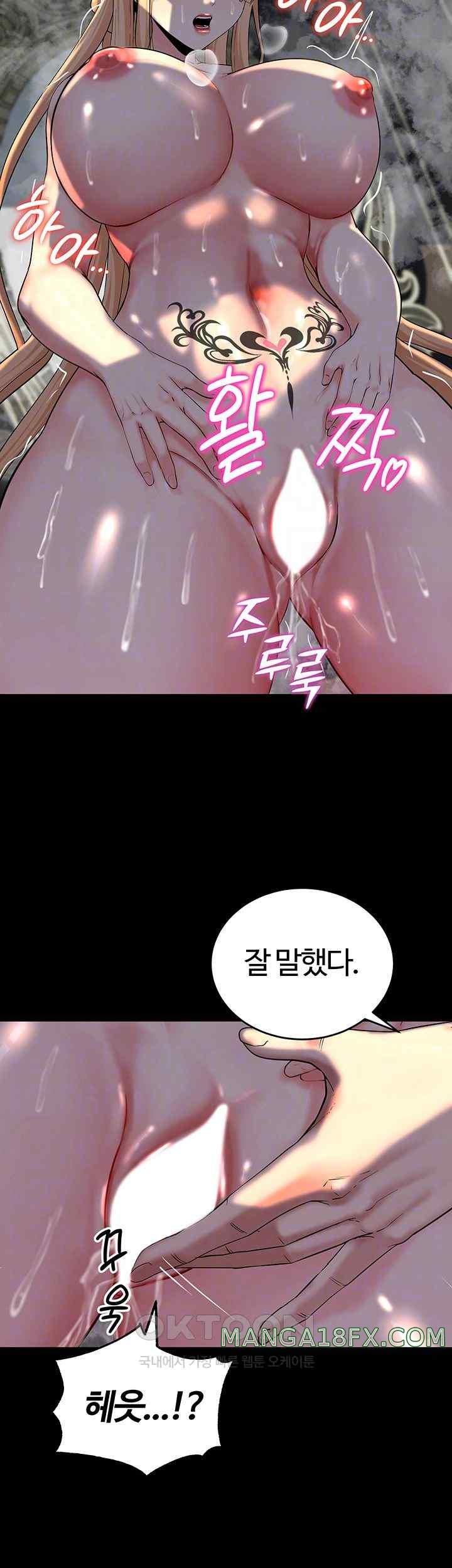 Corruption In The Dungeon Raw Chapter 13 image 13