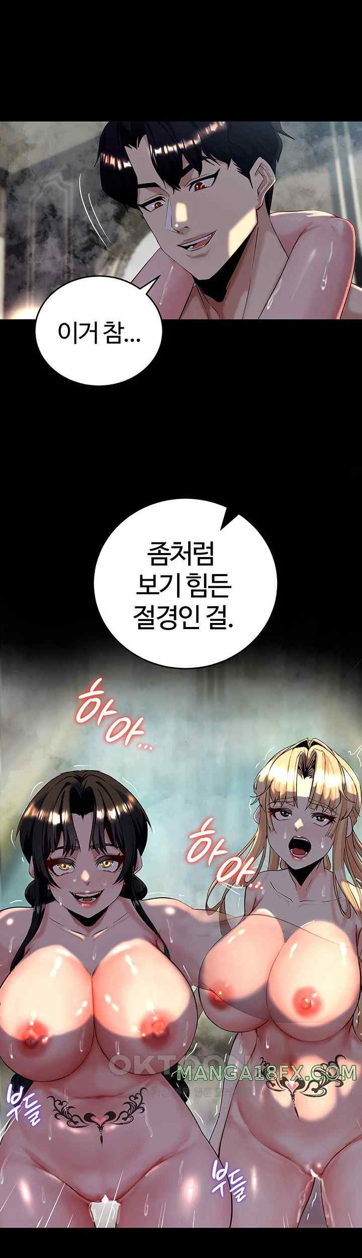 Corruption In The Dungeon Raw Chapter 13 image 16