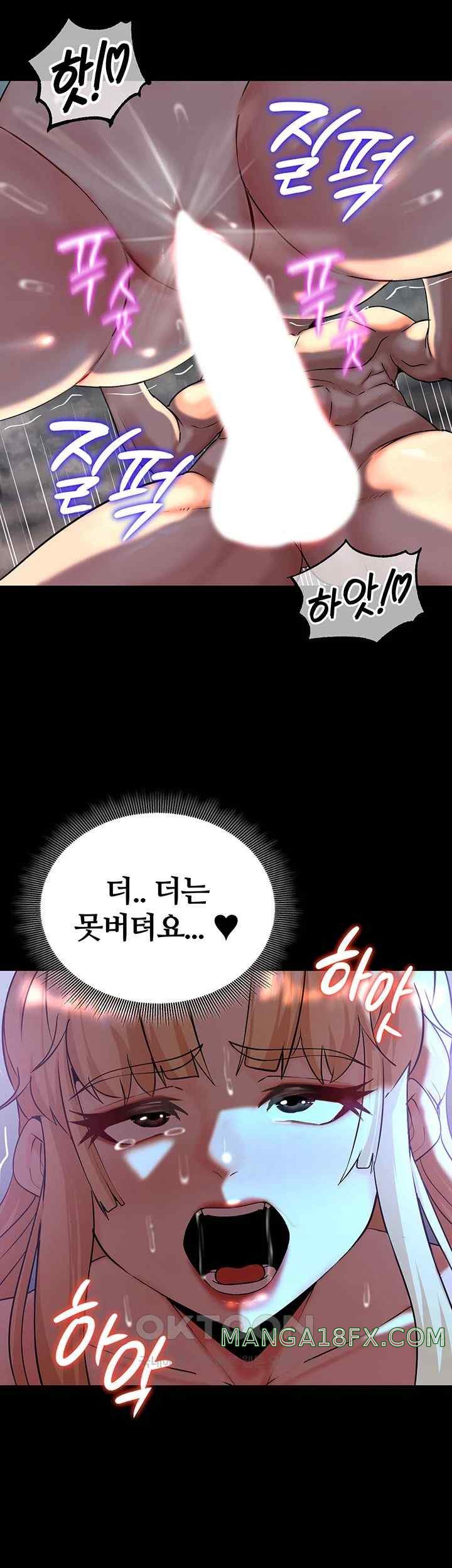 Corruption In The Dungeon Raw Chapter 13 image 24