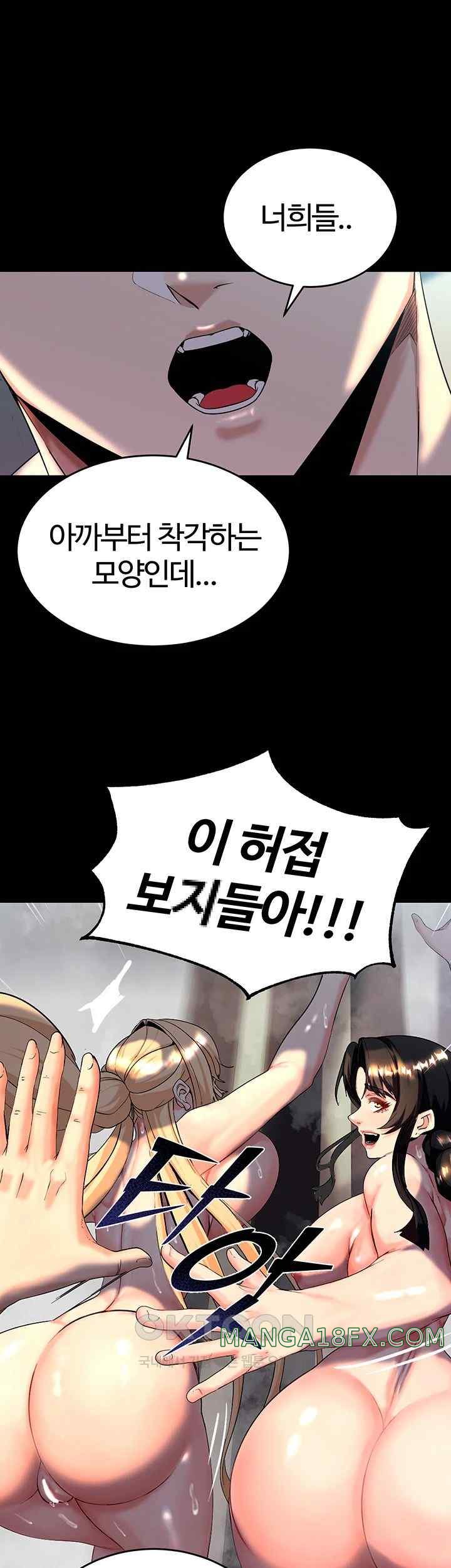 Corruption In The Dungeon Raw Chapter 13 image 32