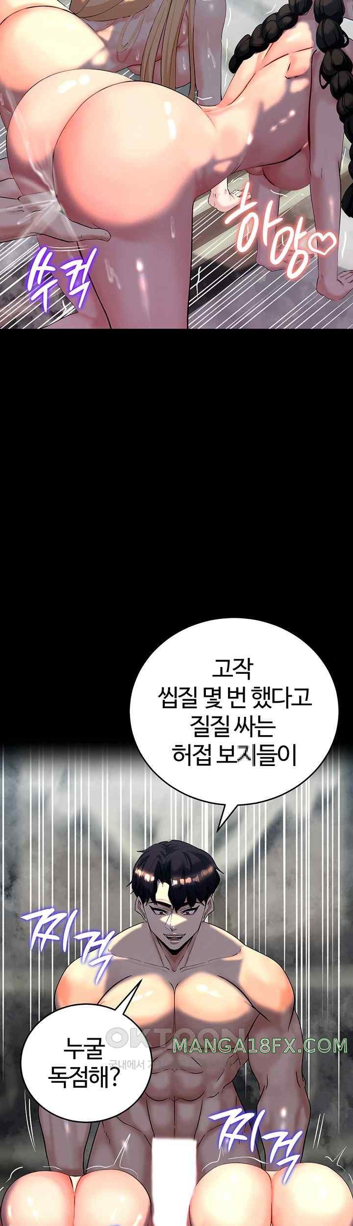 Corruption In The Dungeon Raw Chapter 13 image 34