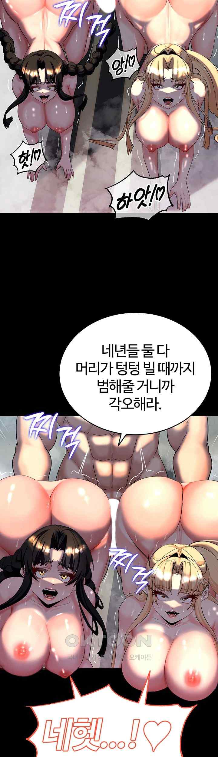 Corruption In The Dungeon Raw Chapter 13 image 35