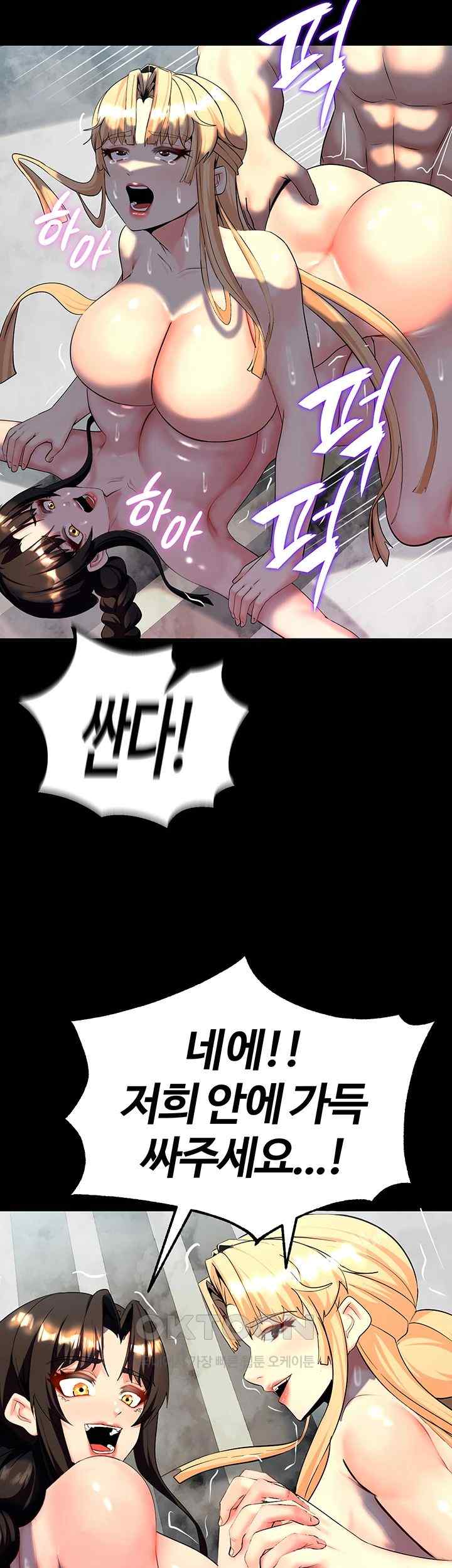 Corruption In The Dungeon Raw Chapter 13 image 43