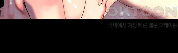 Corruption In The Dungeon Raw Chapter 13 image 44