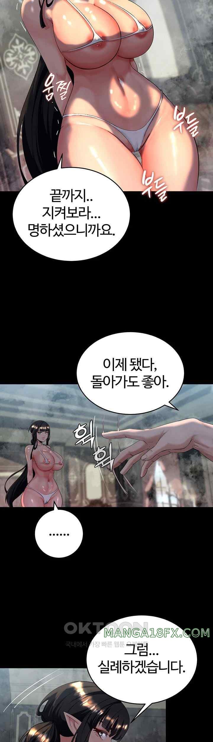 Corruption In The Dungeon Raw Chapter 13 image 50