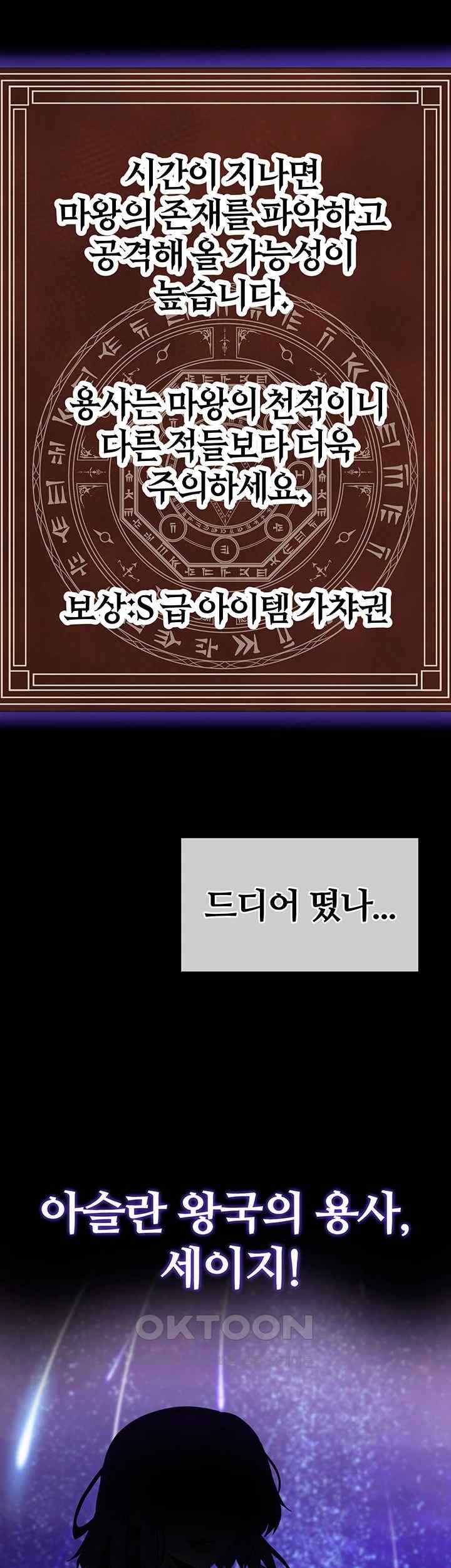 Corruption In The Dungeon Raw Chapter 13 image 56