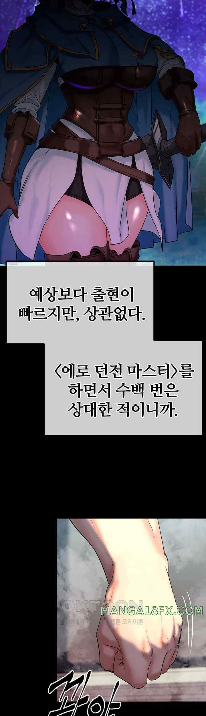 Corruption In The Dungeon Raw Chapter 13 image 57