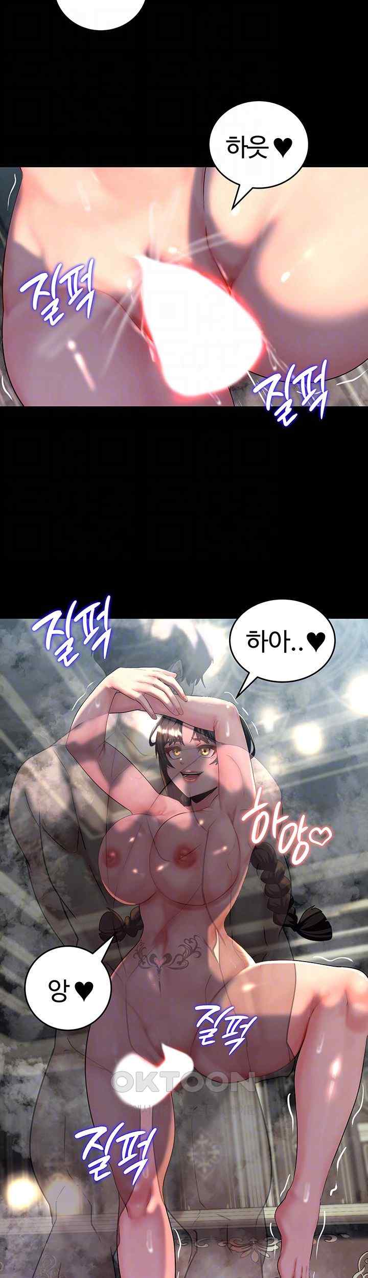 Corruption In The Dungeon Raw Chapter 13 image 5