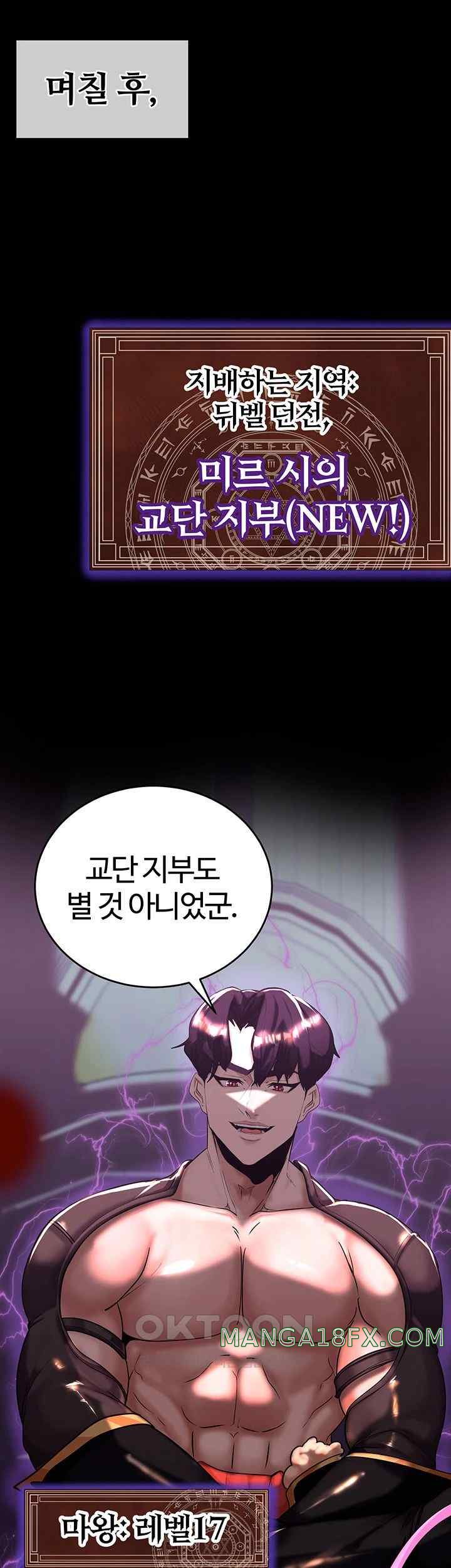 Corruption In The Dungeon Raw Chapter 13 image 60