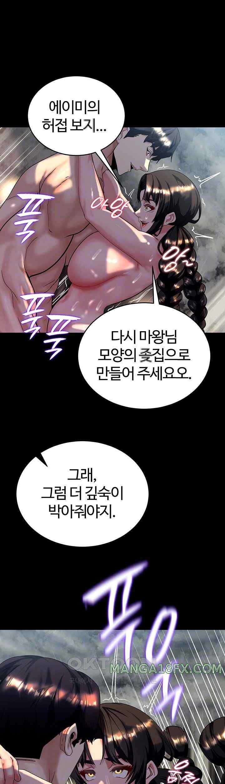 Corruption In The Dungeon Raw Chapter 13 image 8