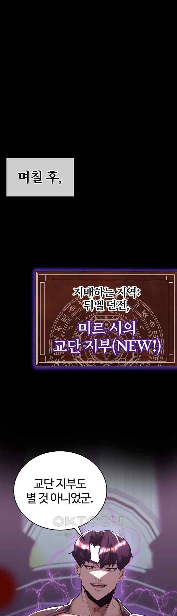 Corruption In The Dungeon Raw Chapter 14 image 0