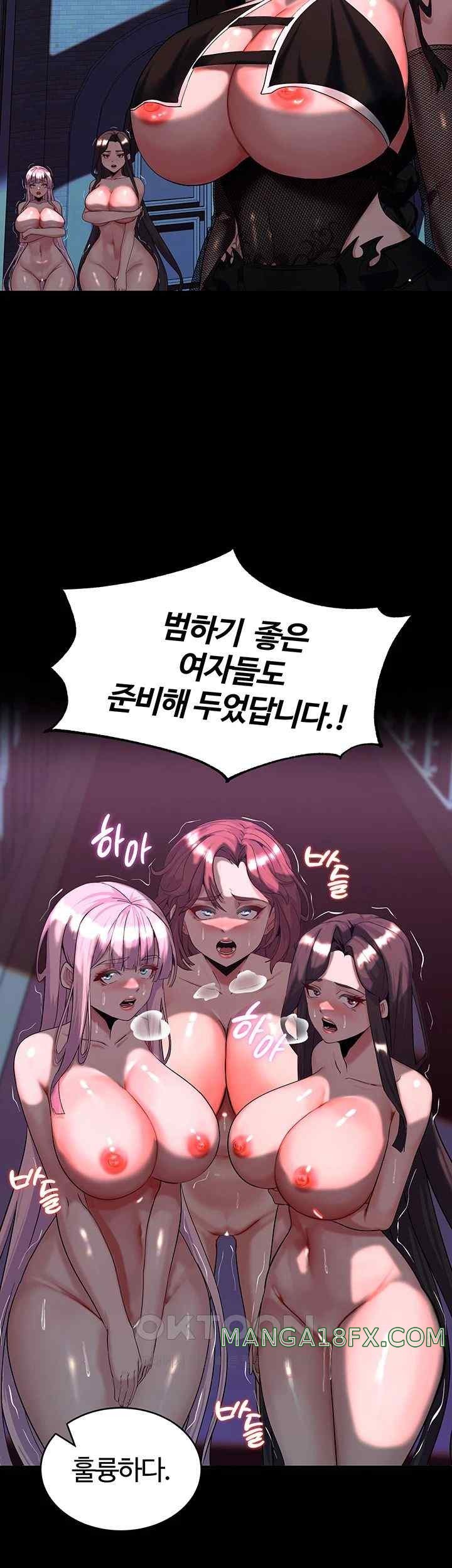 Corruption In The Dungeon Raw Chapter 14 image 9