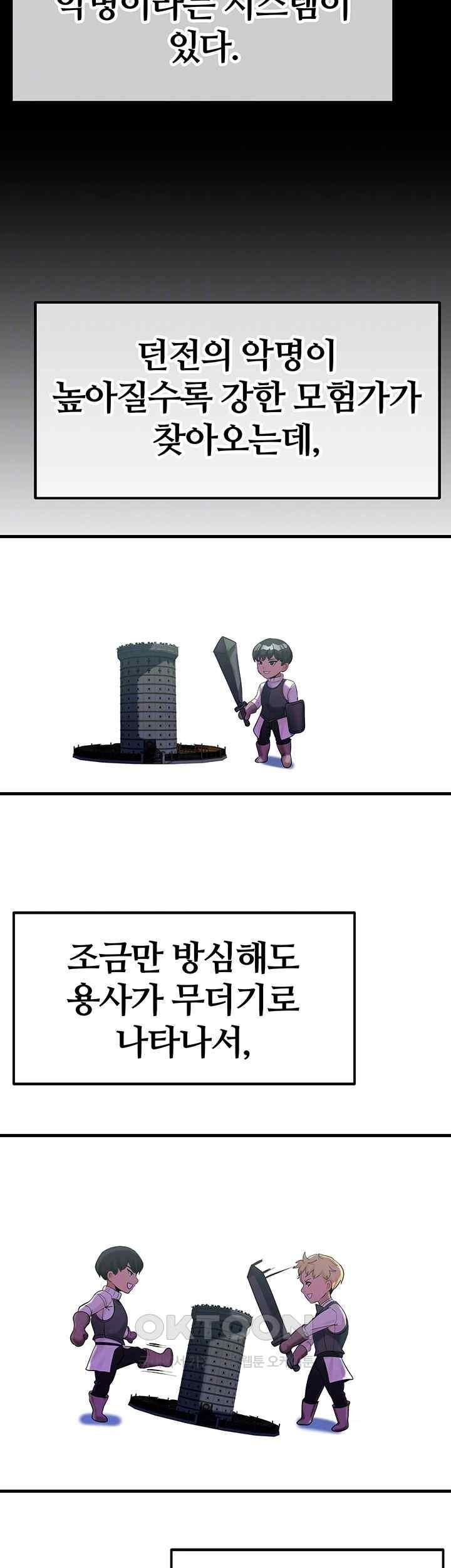 Corruption In The Dungeon Raw Chapter 14 image 13