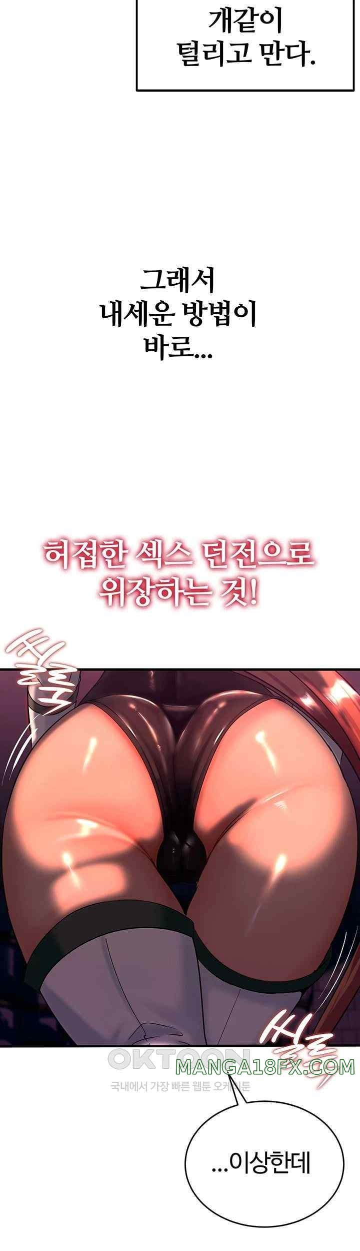 Corruption In The Dungeon Raw Chapter 14 image 14