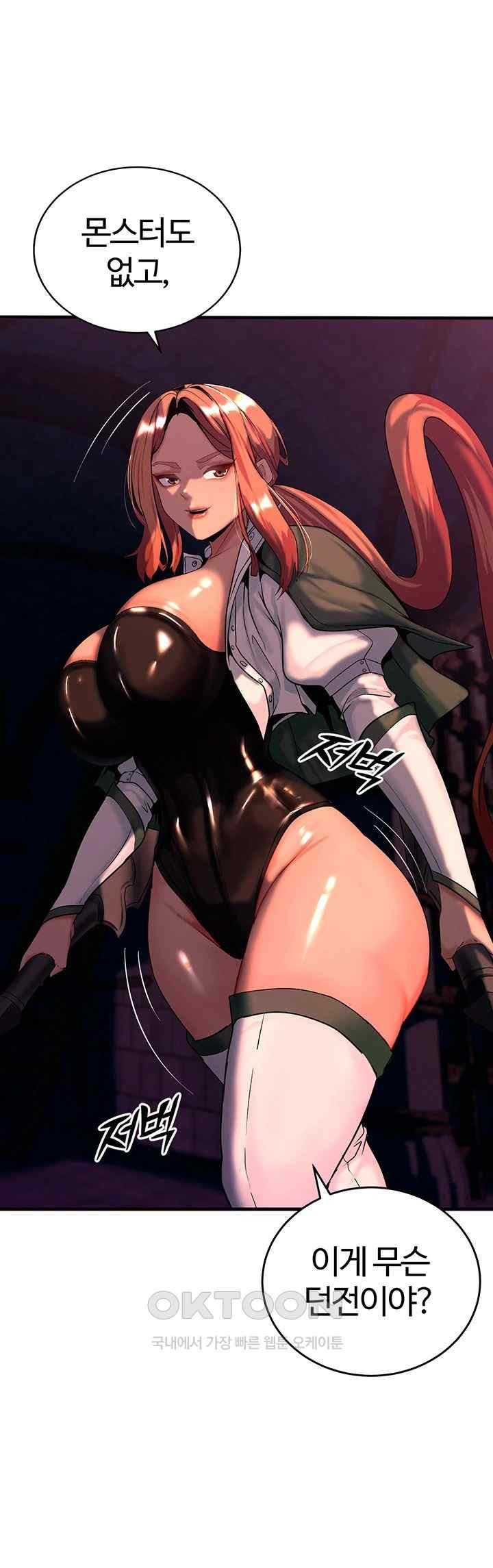 Corruption In The Dungeon Raw Chapter 14 image 15