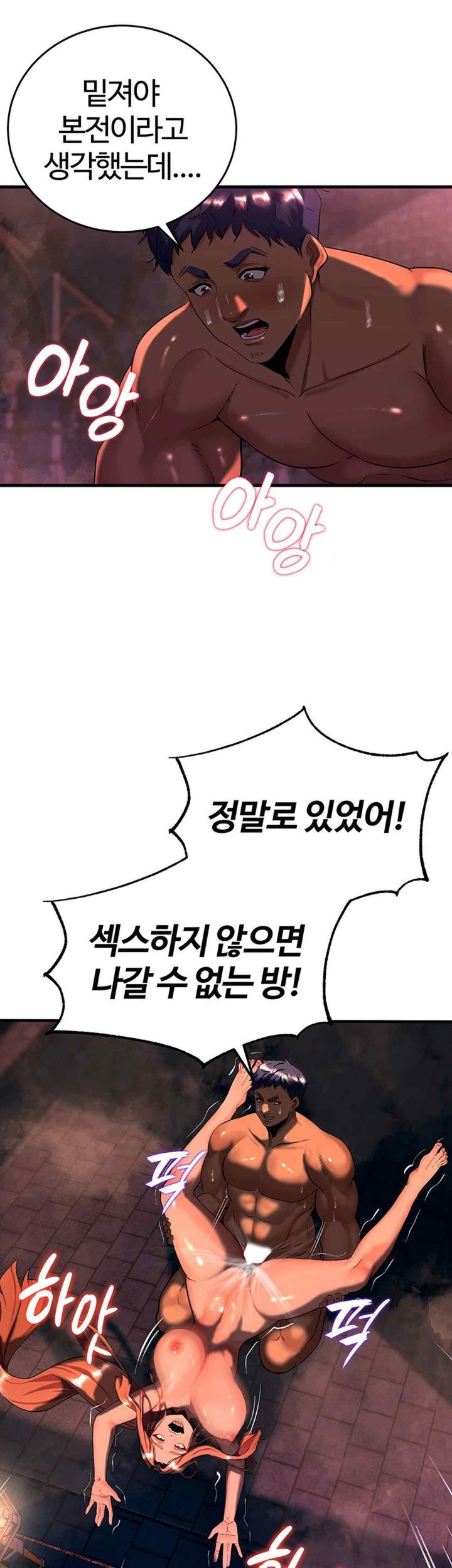 Corruption In The Dungeon Raw Chapter 14 image 19
