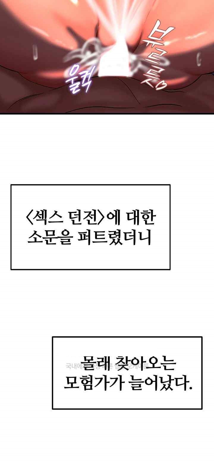 Corruption In The Dungeon Raw Chapter 14 image 22