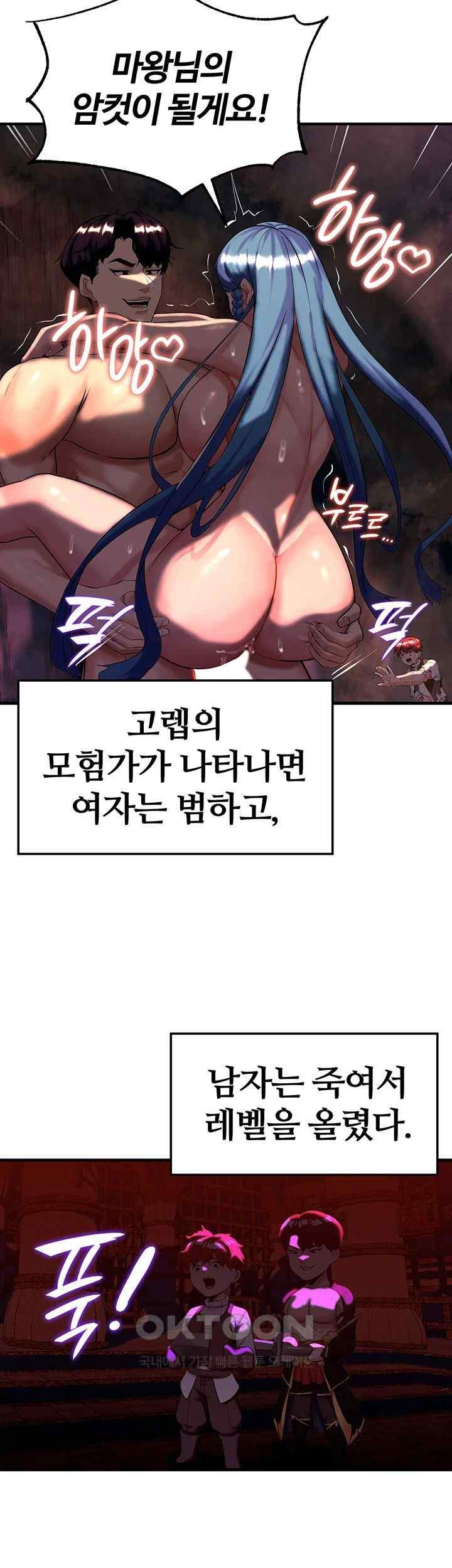 Corruption In The Dungeon Raw Chapter 14 image 24