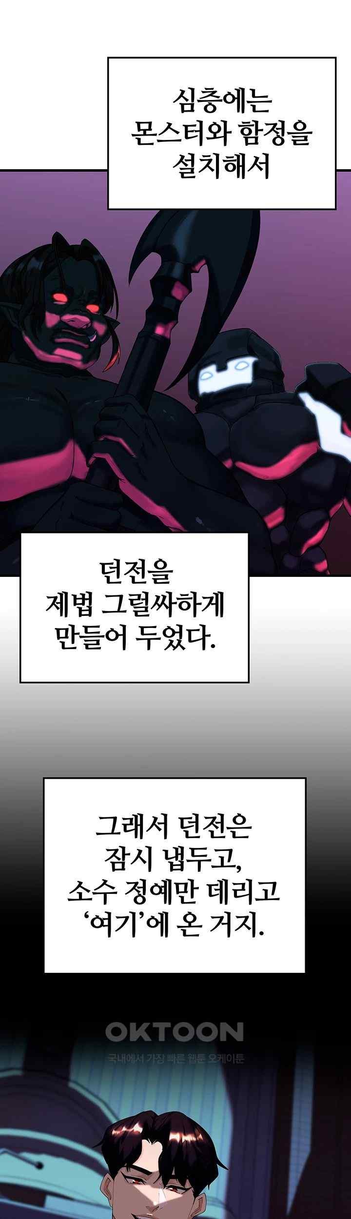 Corruption In The Dungeon Raw Chapter 14 image 26