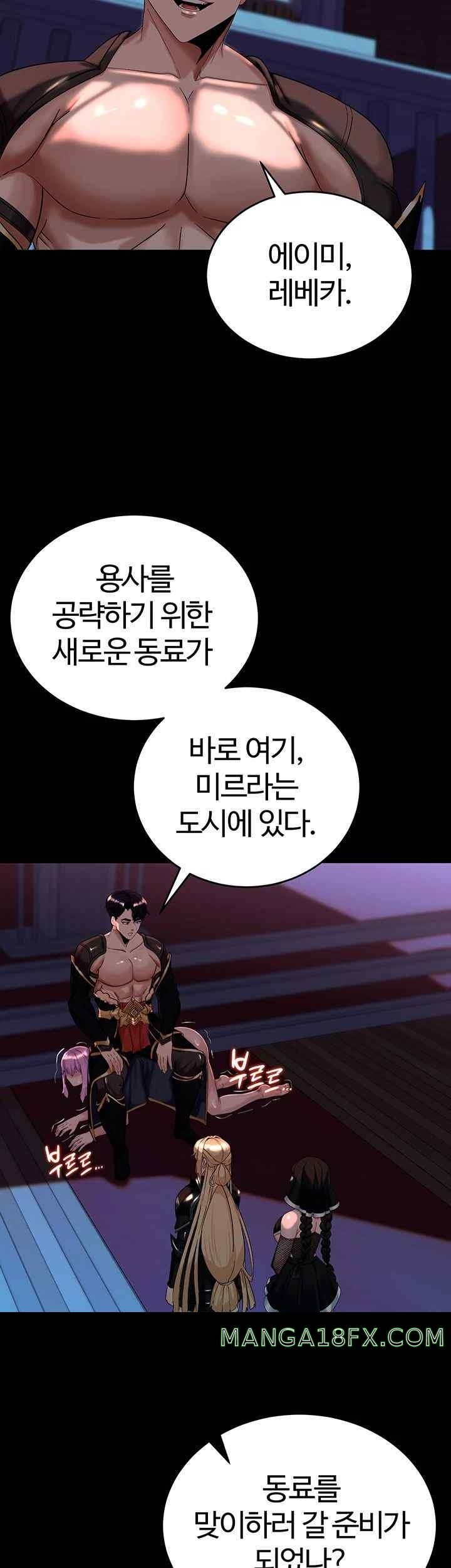 Corruption In The Dungeon Raw Chapter 14 image 27