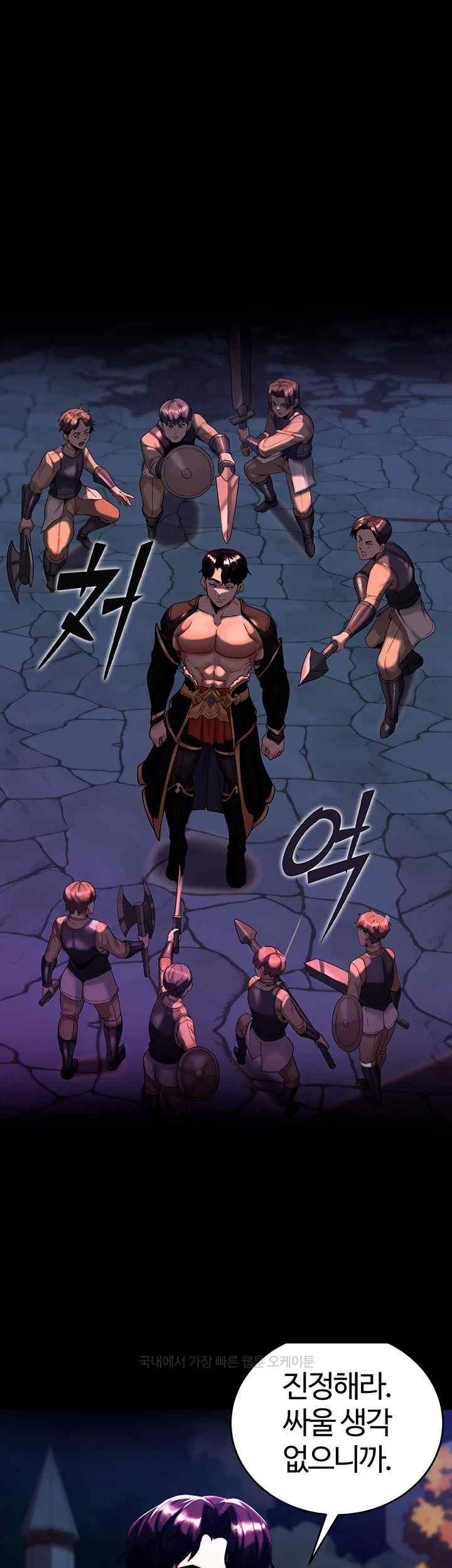 Corruption In The Dungeon Raw Chapter 14 image 31