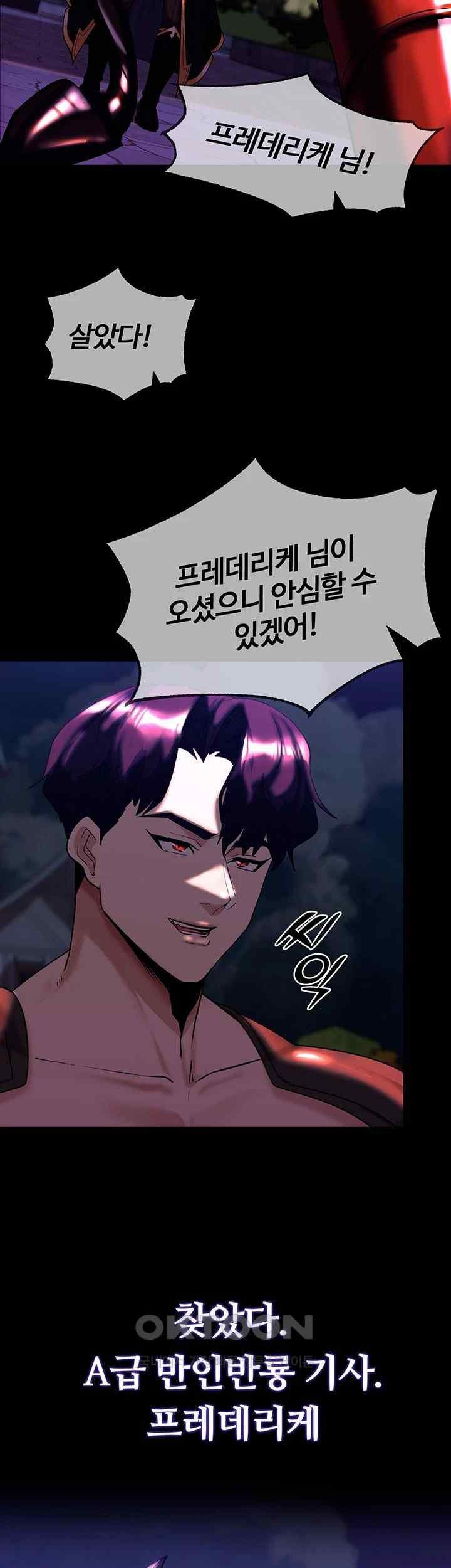 Corruption In The Dungeon Raw Chapter 14 image 34