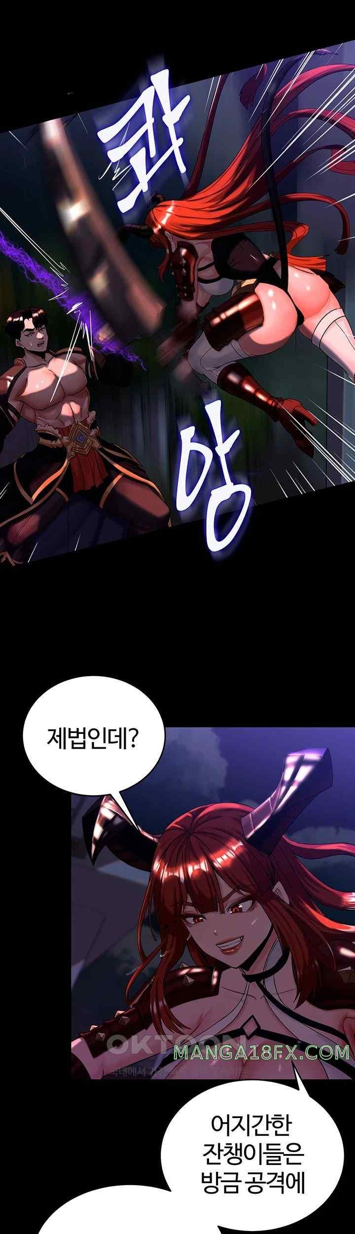 Corruption In The Dungeon Raw Chapter 14 image 37