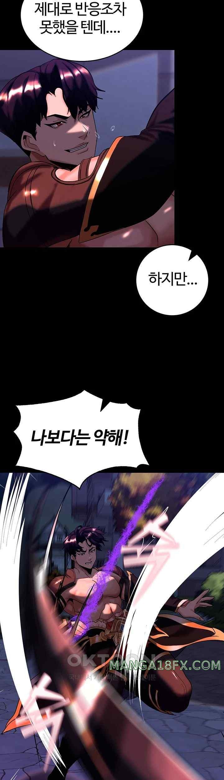 Corruption In The Dungeon Raw Chapter 14 image 38