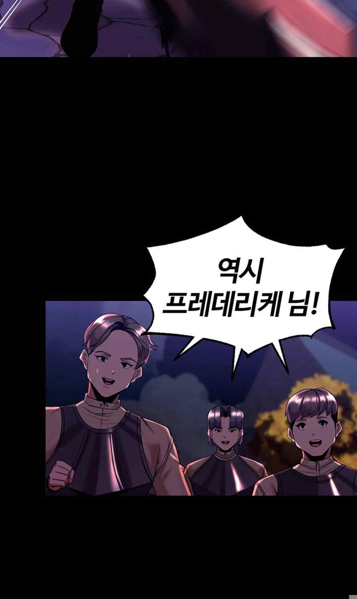 Corruption In The Dungeon Raw Chapter 14 image 39