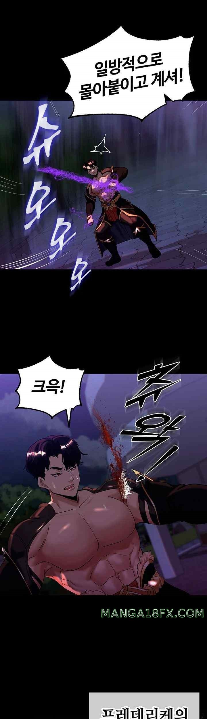 Corruption In The Dungeon Raw Chapter 14 image 40