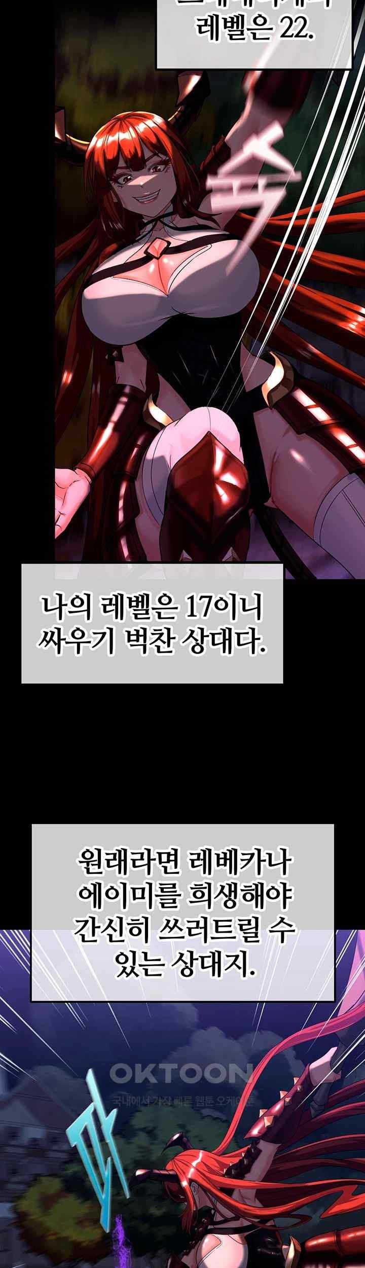Corruption In The Dungeon Raw Chapter 14 image 41