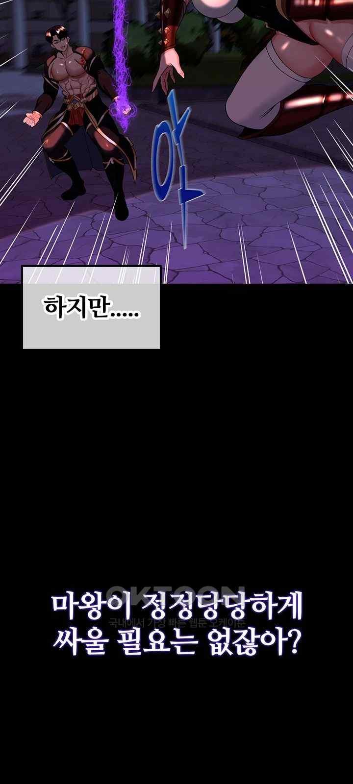 Corruption In The Dungeon Raw Chapter 14 image 42