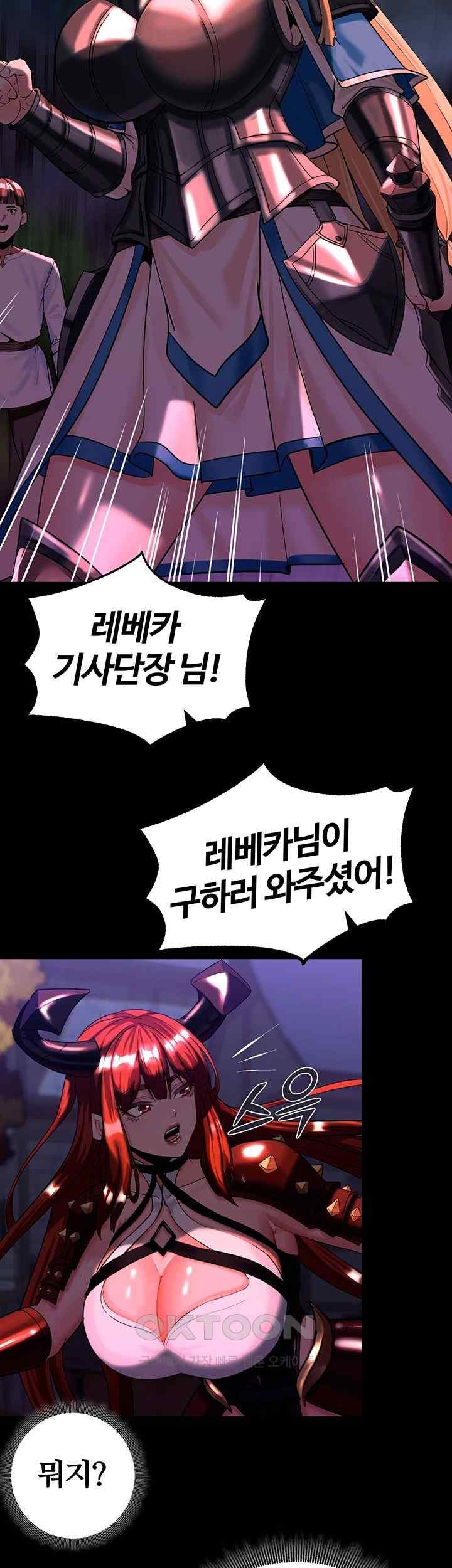 Corruption In The Dungeon Raw Chapter 14 image 44