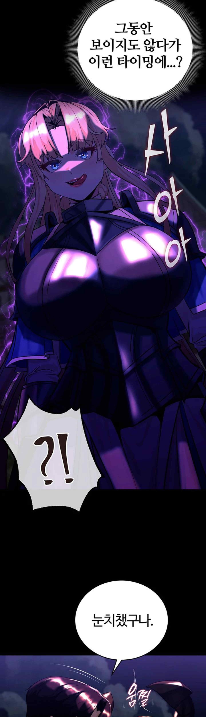 Corruption In The Dungeon Raw Chapter 14 image 45