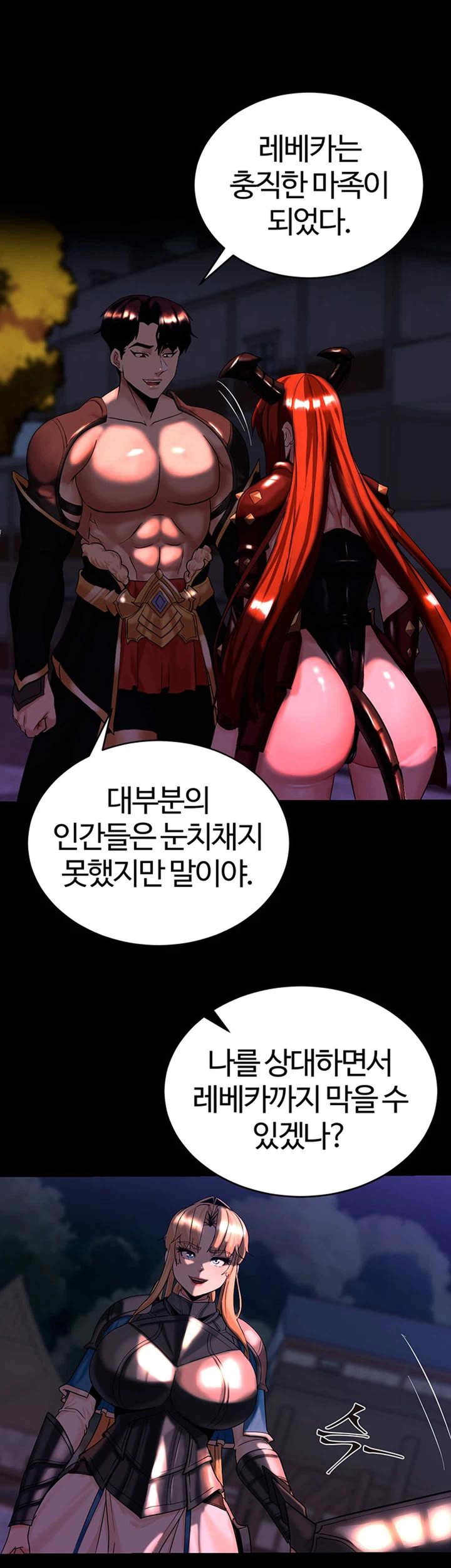 Corruption In The Dungeon Raw Chapter 14 image 47