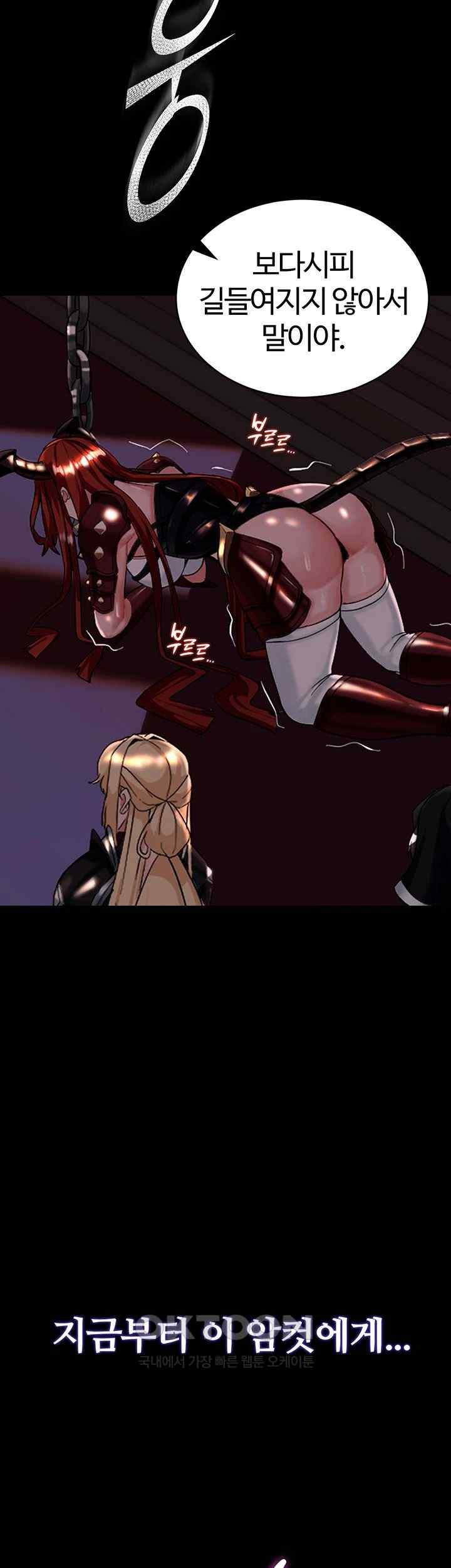 Corruption In The Dungeon Raw Chapter 14 image 54